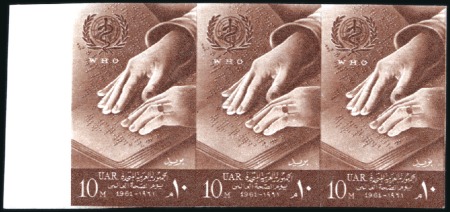 Stamp of Egypt » Arab Republic 1961 World Health Organization Day 10m mnh imperfo