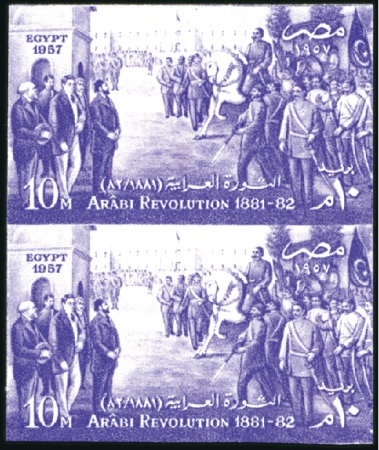 1957 Arabi Pasha Revolution 10m mnh imperforate ve