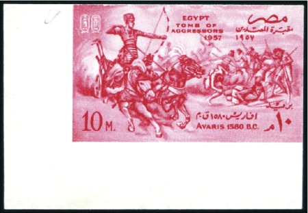 Stamp of Egypt » Arab Republic 1957 5th Anniversary of the Revolution set of 5 mn