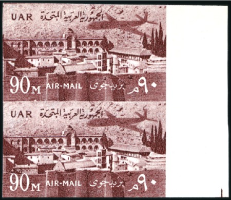 Stamp of Egypt 1960 Airmails 90m mnh imperforate vertical pair wi