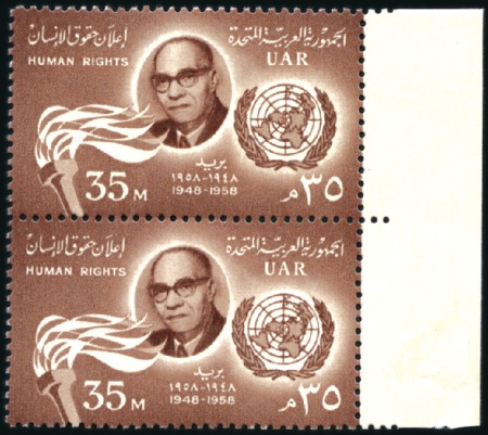Stamp of Egypt » Egypt Arab Republic Occupation Palestine Gaza 1958 Gaza Human Rights 10m and 35m pairs (vert. & 