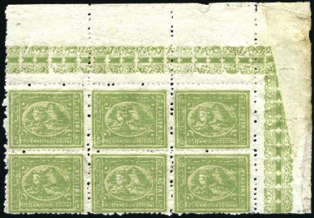 1874 Bulaq 5pi yellow-green, perf. 12 1/2, inverte