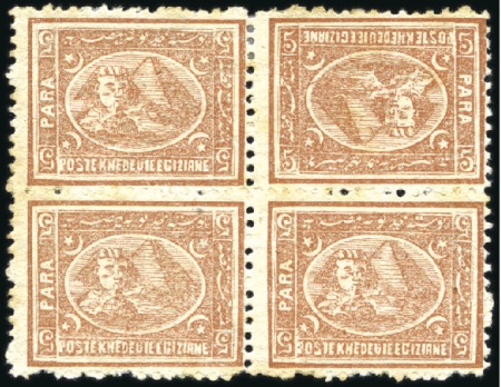 1874-75 Third issue, second printing, 5pa pale bro