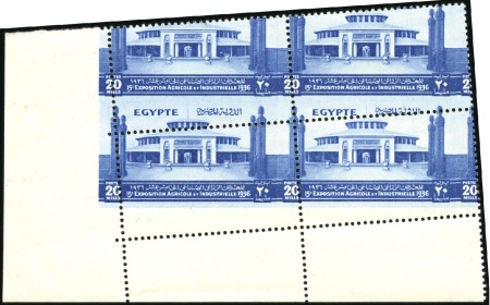 Stamp of Egypt » Commemoratives 1914-1953 1936 Agricultural and Industrial Exhibition mnh se