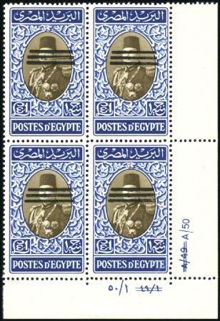 Stamp of Egypt » 1952-1953 King Fouad II Definitives  1953-54 Obliterated issue 1m to £E1 (excluding 50p
