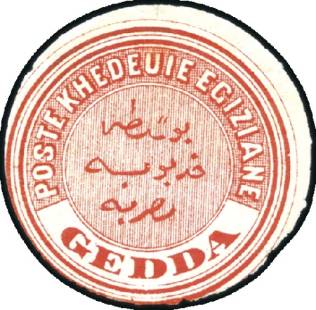 Stamp of Egypt » Interpostal Seals Gedda type II die A in black, unused with faults; 