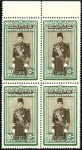 1948 Farouk set of 19 in mnh blocks of four, 1948 