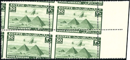 Stamp of Egypt 1941-43 Airmails set of 5 (both shades of 25m) in 