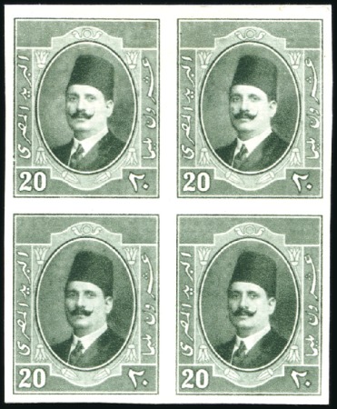 Stamp of Egypt » 1864-1906 Essays 1922 Essays of Harrison & Sons, 20m green imperf. 