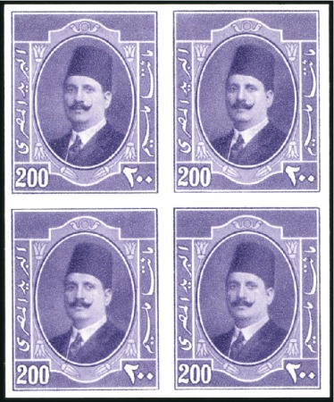 1923-24 First Portrait issue 200m mauve mnh imperf