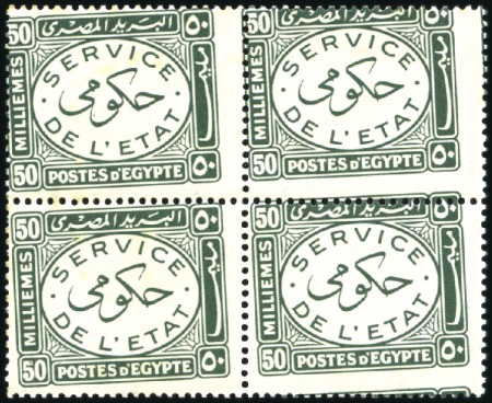 Stamp of Egypt 1938 Officials 1m to 50m complete set in mint nh b