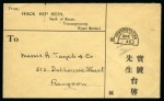 The Burma Collection of Middle Period Cancellations