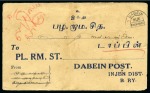 The "Burma" Collection of Classic Cancellations