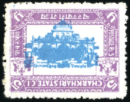 1931 Goverdhan Temple 5r with centre inverted, cre