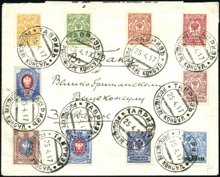 Stamp of Russia » Russia Imperial 1908 Nineteenth Issue Arms (St. 94-108) 1908 1k to 20k (instead of 7k the 10k on 7) tied t