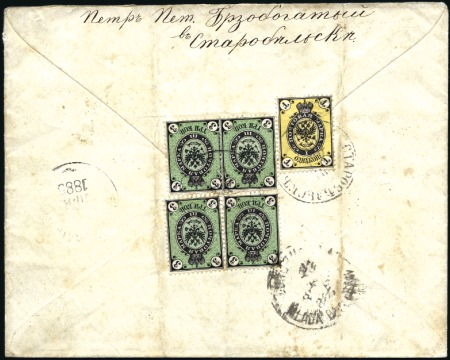 Stamp of Russia » Russia Imperial 1866 Fifth Issue Arms on horizontally laid paper (St. 17-22) 1866 1k and 3k (2 pairs) tied to reverse of regist