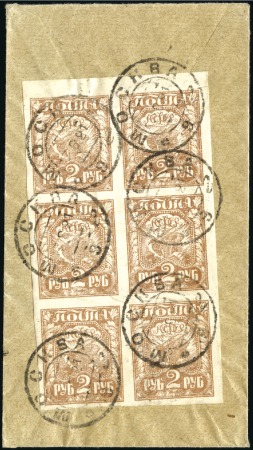Stamp of Russia » RSFSR 1918-23 1921 Registered small envelope franked at back 2R 
