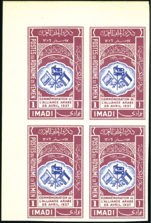 Stamp of Yemen » Kingdom (1926-48) 1937 Arab cooperation, six values in mint nh corne