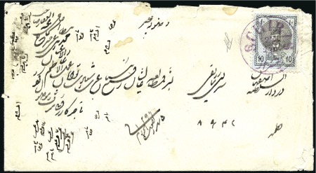 Stamp of Unknown 1876 10 Shahi single tied on October 1879 internal