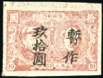 1946-64, Early People Republic of China mint colle