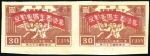 1946-64, Early People Republic of China mint colle