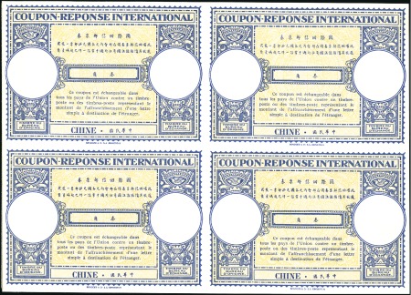 Stamp of China 1947 International Reply Coupon in proof block of 