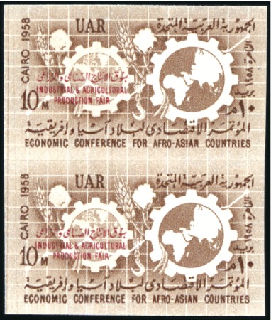 Stamp of Egypt » Arab Republic 1958 Industrial & Agricultural Fair 10m red-brown 