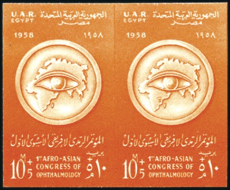 Stamp of Egypt » Arab Republic 1958 Afro-Asian Congress of Ophthalmology 10m+5m o