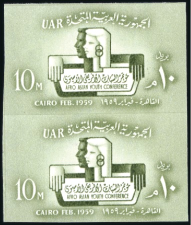 Stamp of Egypt » Arab Republic 1959 Afro-Asian Youth Conference 10m bronze-green 