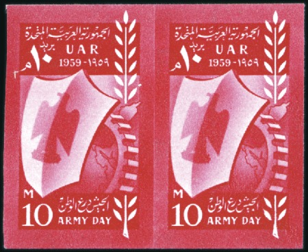 Stamp of Egypt » Arab Republic 1959 Army Day 10m rose-red imperforate pair, mint 