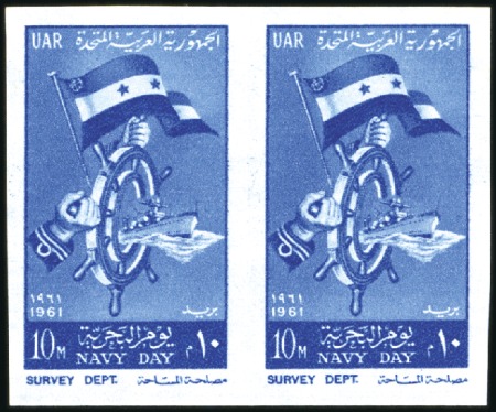Stamp of Egypt » Arab Republic 1961 Navy Day 10m blue imperforate pair, mint nh, 