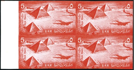 Stamp of Egypt 1959 Airmail 5m red imperf. left marginal block of