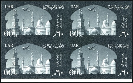 Stamp of Egypt 1959 Airmail 60m deep-green imperf. block of 4, mi