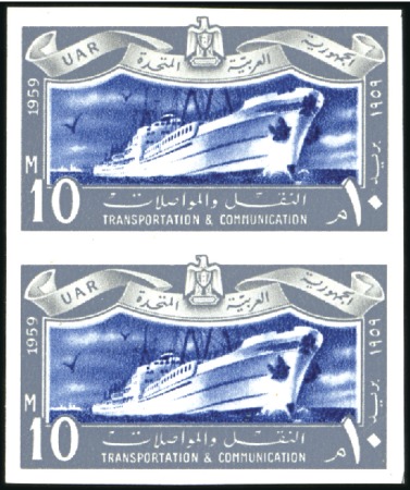 Stamp of Egypt » Arab Republic 1959 7th Anniversary of the Revolution complete se