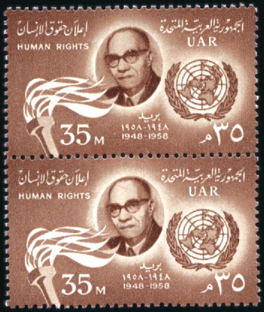 Stamp of Egypt » Egypt Arab Republic Occupation Palestine Gaza 1958 Anniversary of Declaration of Human Rights 10