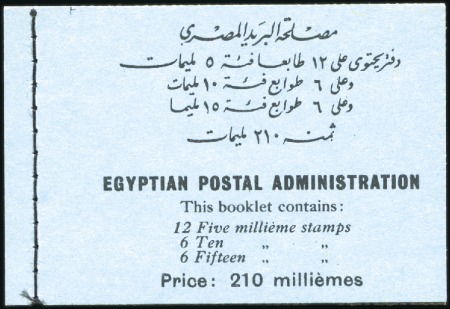 Stamp of Egypt 1939 Young King Farouk 210m booklet with 2 panes o