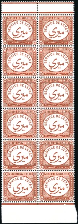 Stamp of Egypt 1893 No Value Official in chestnut in a block of 1