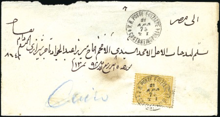 Stamp of Egypt » Egyptian Post Offices Abroad CONSTANTINOPOLI: 1875 (Apr 21) Envelope (missing b
