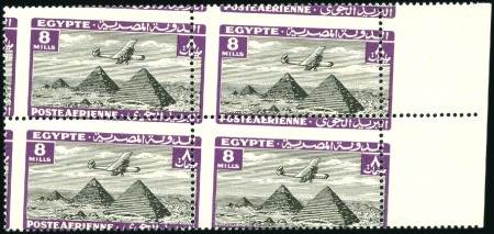 Stamp of Egypt 1933-38 Airmails 8m right marginal block of four w