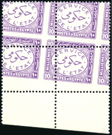 Stamp of Egypt 1938 Officials 1m to 10m in mint nh lower marginal