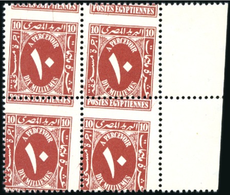 Stamp of Egypt 1927-56 Postage Dues 8m and 10m in right marginal 