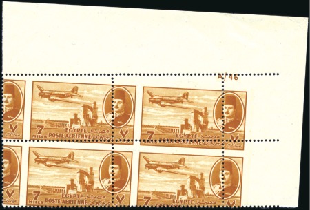 Stamp of Egypt 1947 Airmails 7m in A/46 control block of four wit