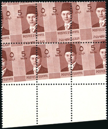1937-46 Young Farouk issue 5m in lower marginal bl