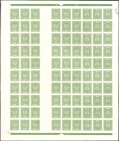 Stamp of Austria » 1890-1918 Issues  1916-18 Definitives 5h in complete IMPERFORATE dou