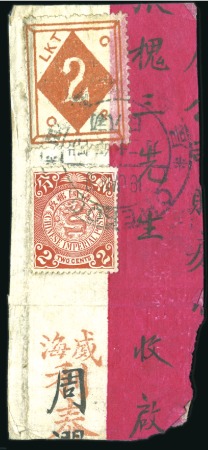 Stamp of China » Local Post » Wei Hai Wei 1898 LKT 2 Red together with CIP 2C red tied by CH