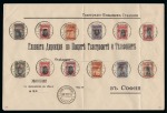 1913 Hellenic Administration, complete set of 12 values