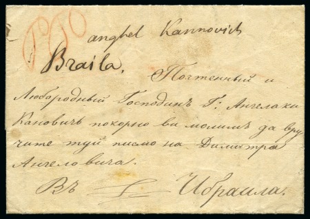 Stamp of Romania » Postal History » Disinfected Mail Braila - Ibraila :  1852 (10,July)  entire letter from Svishtov (today Bulgaria)
