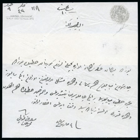 Isaccea - Isakçi : 1877 Telegram of 43 words and numbered 118,