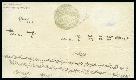 Tulcea - Tulça :  1877 Ottoman telegram of 32 words