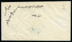 Tulcea - Tulça : 1868 Ottoman telegram envelope dated '12 Ağustos 1284 